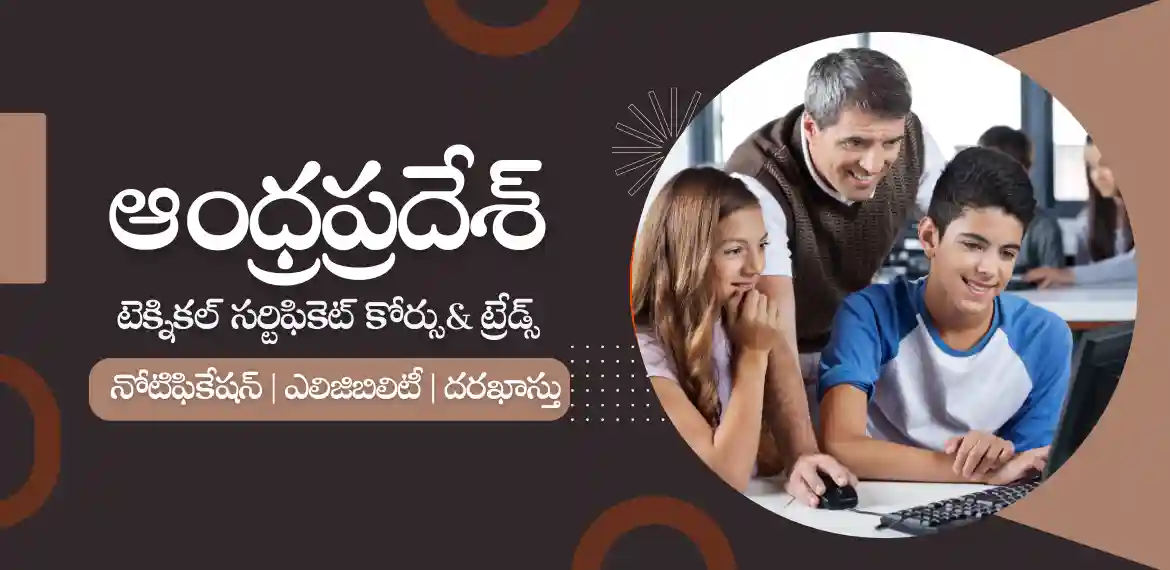 AP TCC - Technical Certificate Course