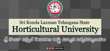 శ్రీ కొండా లక్ష్మణ్ తెలంగాణ స్టేట్ హార్టికల్చర్ యూనివర్సిటీ | అడ్మిషన్లు & పరీక్షా ఫలితాలు