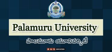 పాలమూరు యూనివర్సిటీ | కోర్సులు మరియు అడ్మిషన్లు