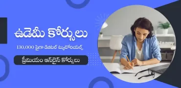 ఉడెమీ ఆన్‌లైన్ కోర్సులు : 130,000 పైగా డిజిటల్ ట్యుటోరియల్స్