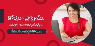 కోర్సెరా కోర్సులు : ఆన్‌లైన్ యూనివర్శిటీ డిగ్రీలు