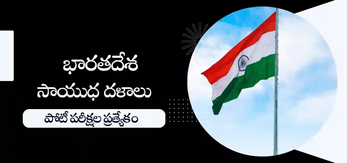 భారత రక్షణ అధిపతి మరియు ఆర్మీ చీఫ్‌ల జాబితా 2023