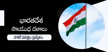 భారత రక్షణ అధిపతి మరియు ఆర్మీ చీఫ్‌ల జాబితా 2023