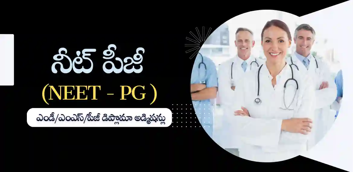 NEET PG Exam in Telugu