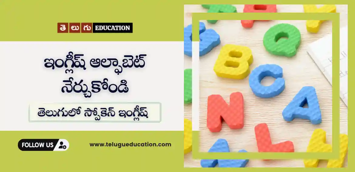 Learn the English alphabet - Learn & Pronounce Every Letter