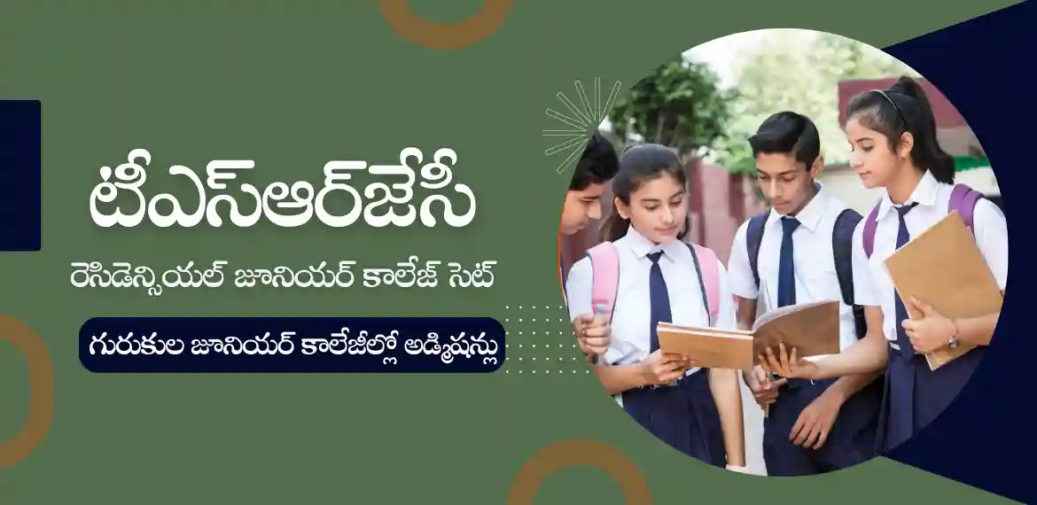 TSRJC CET - Online Application, Notification