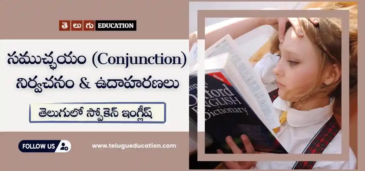 Conjunction Definition, Rules & Examples | తెలుగులో స్పోకెన్ ఇంగ్లీష్