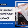 Prepositions meaning and examples in Telugu