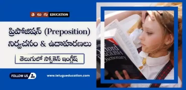 Prepositions meaning and examples in Telugu