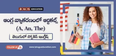 English Articles in Telugu | Types, Usage & Examples