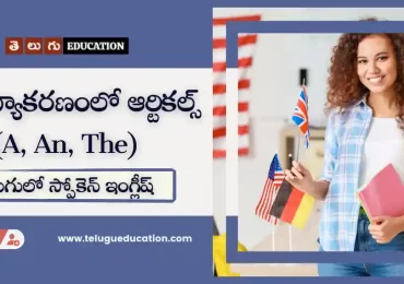 English Articles in Telugu | Types, Usage & Examples