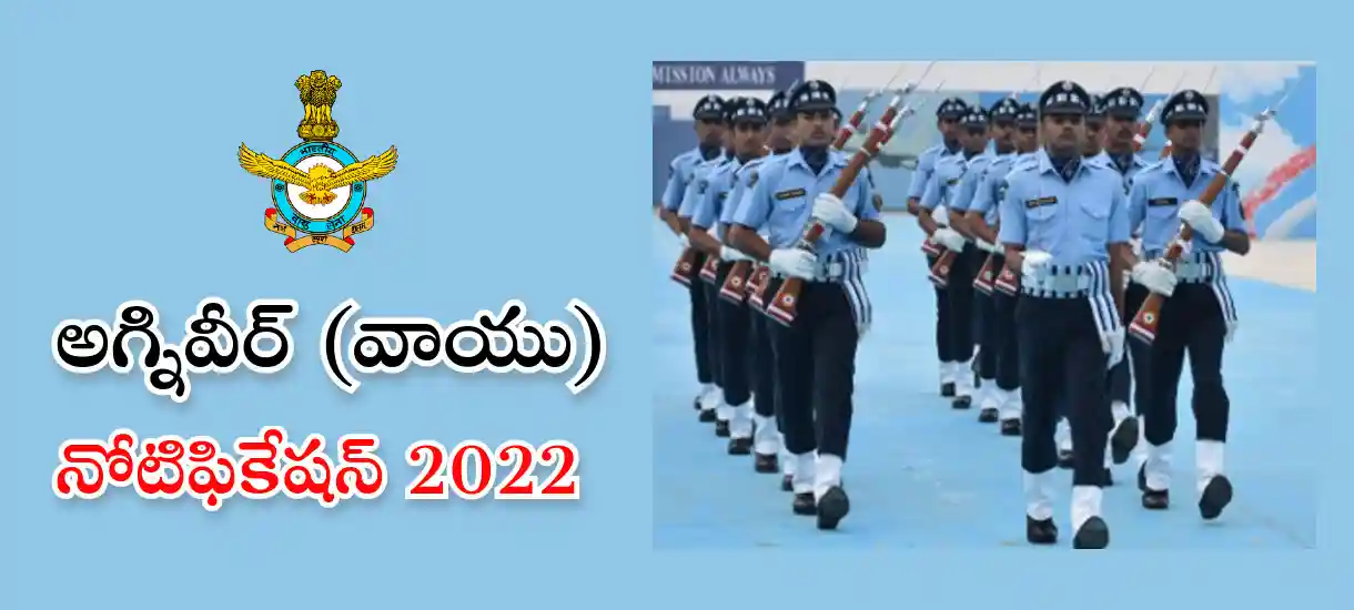 Air Force Agniveer Vayu Recruitment 2022