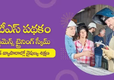 క్రాఫ్ట్‌మెన్ ట్రైనింగ్ స్కీమ్ ఎలిజిబిలిటీ మరియు రిజిస్ట్రేషన్