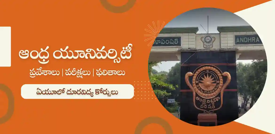 Distance Education Courses being offered in Andhra University