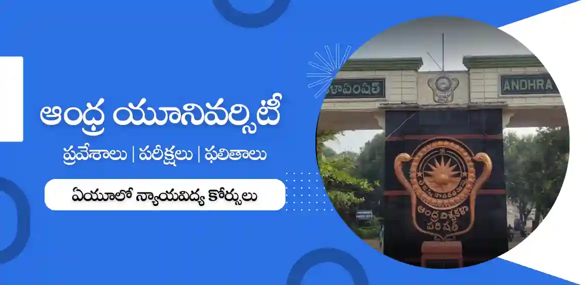 Law Courses being offered in Andhra University