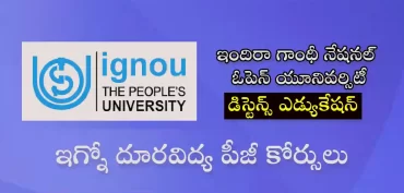 ఇగ్నో పీజీ ప్రోగ్రామ్స్ | డిస్టెన్స్ ఎడ్యుకేషన్ ఇన్ ఇండియా