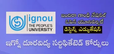 ఇగ్నోలో సర్టిఫికేటెడ్ కోర్సులు | డిస్టెన్స్ ఎడ్యుకేషన్ ఇన్ ఇండియా