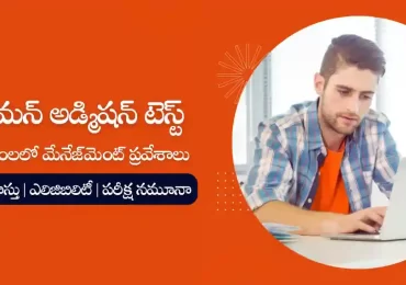 క్యాట్ 2023 : ఎగ్జామ్ షెడ్యూల్, ఎగ్జామ్ నమూనా, అడ్మిట్ కార్డు