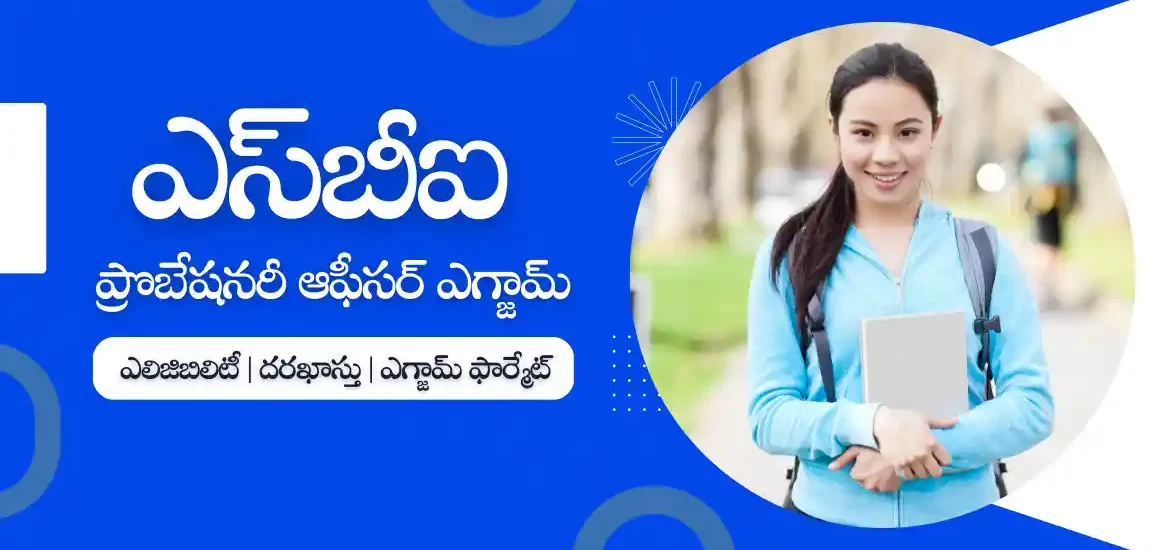 ఎస్‌బీఐ పీఓ పోస్టులకు దరఖాస్తు చేయండి | మొత్తం ఖాళీలు 1673