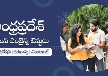 AP CETs 2024 Updates in Telugu
