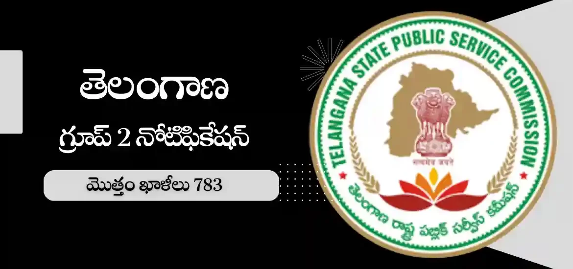 టీఎస్పీఎస్సీ గ్రూపు 2 నోటిఫికేషన్ 2023 | రిజిస్ట్రేషన్, ఎగ్జామ్ నమూనా