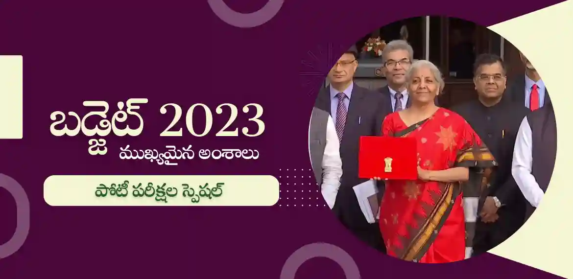 Indian Budget 2023 Key Points - Telugu Education