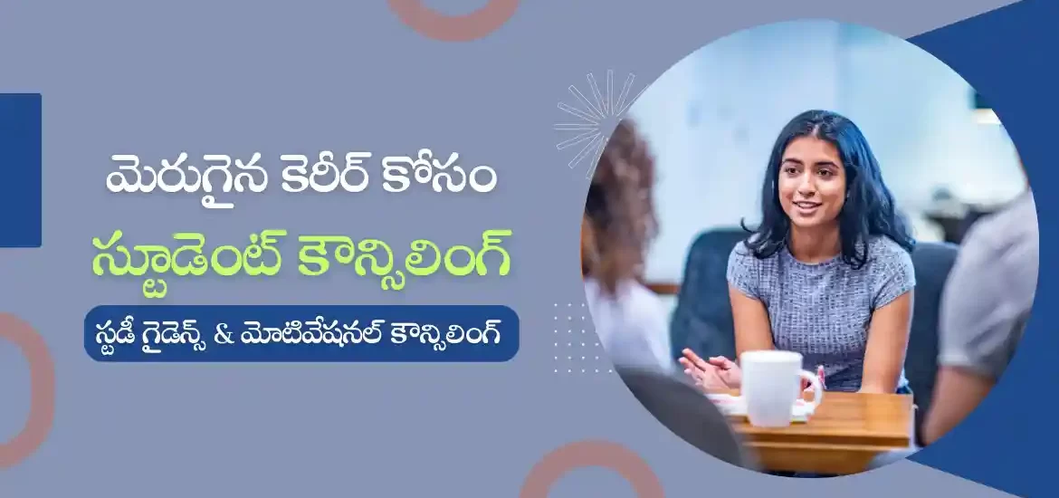 List of Career Options : Career counselling in Telugu