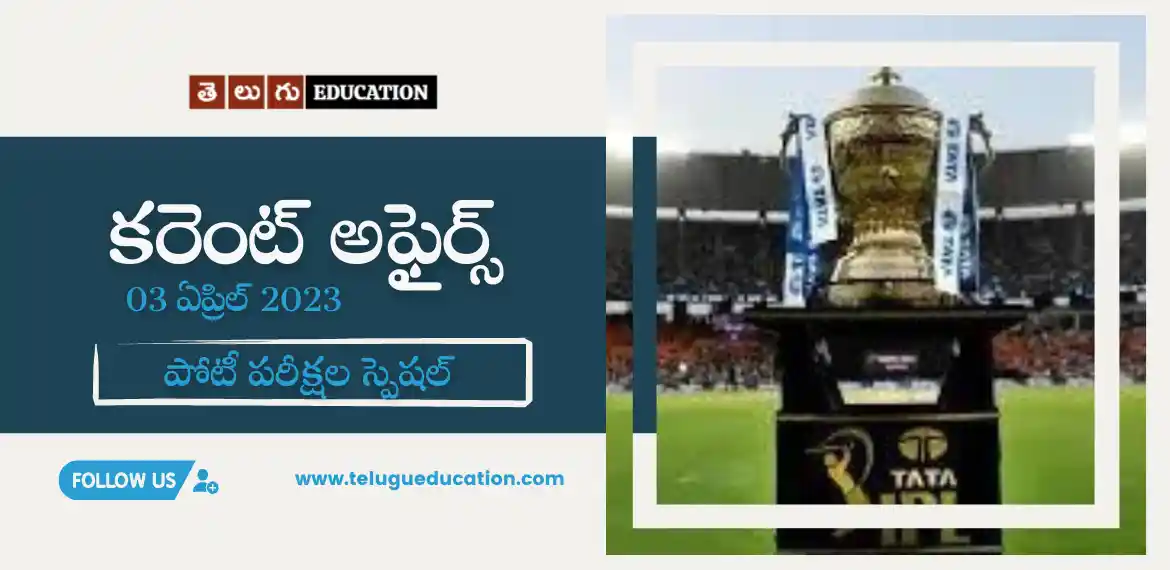 Weekly Current Affairs In Telugu - 03 April 2023