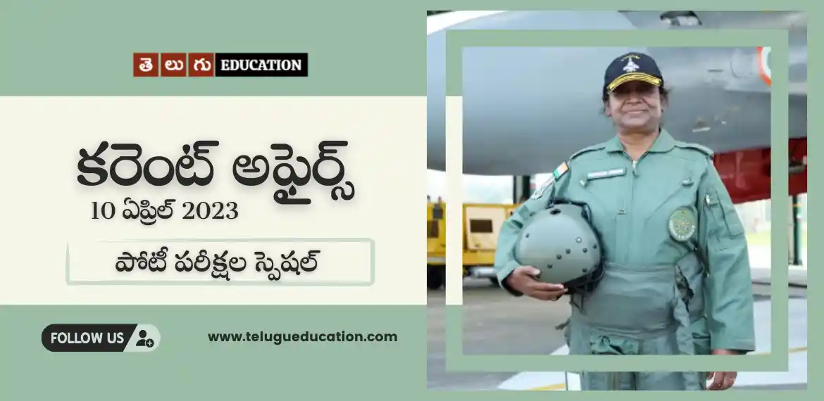 Weekly Current Affairs In Telugu - 10 April 2023