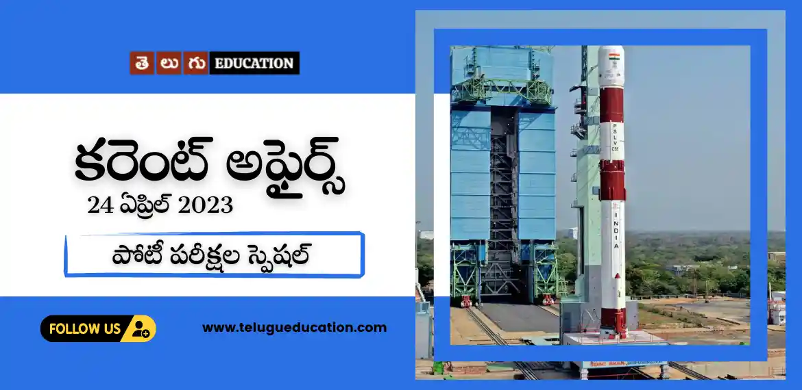 Weekly Current Affairs In Telugu - 24 April 2023