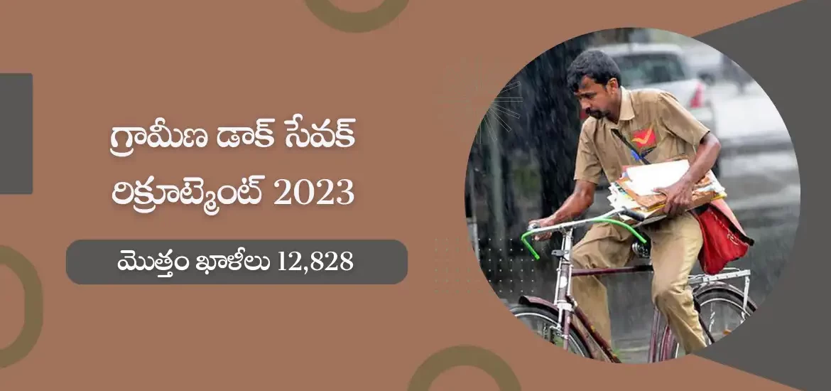 గ్రామీణ డాక్ సేవక్ రిక్రూట్మెంట్ 2023 :మొత్తం ఖాళీలు 12,828