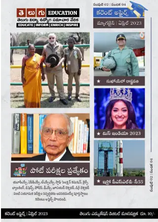 Telugu-Education-Magazine-April-2023