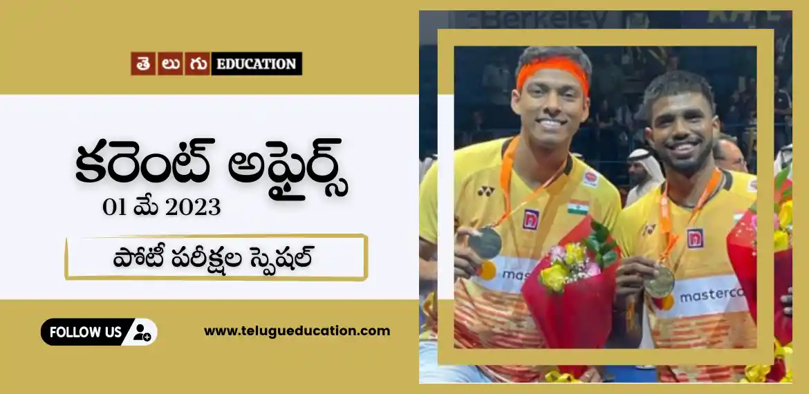 Weekly Current Affairs In Telugu - 01 May 2023
