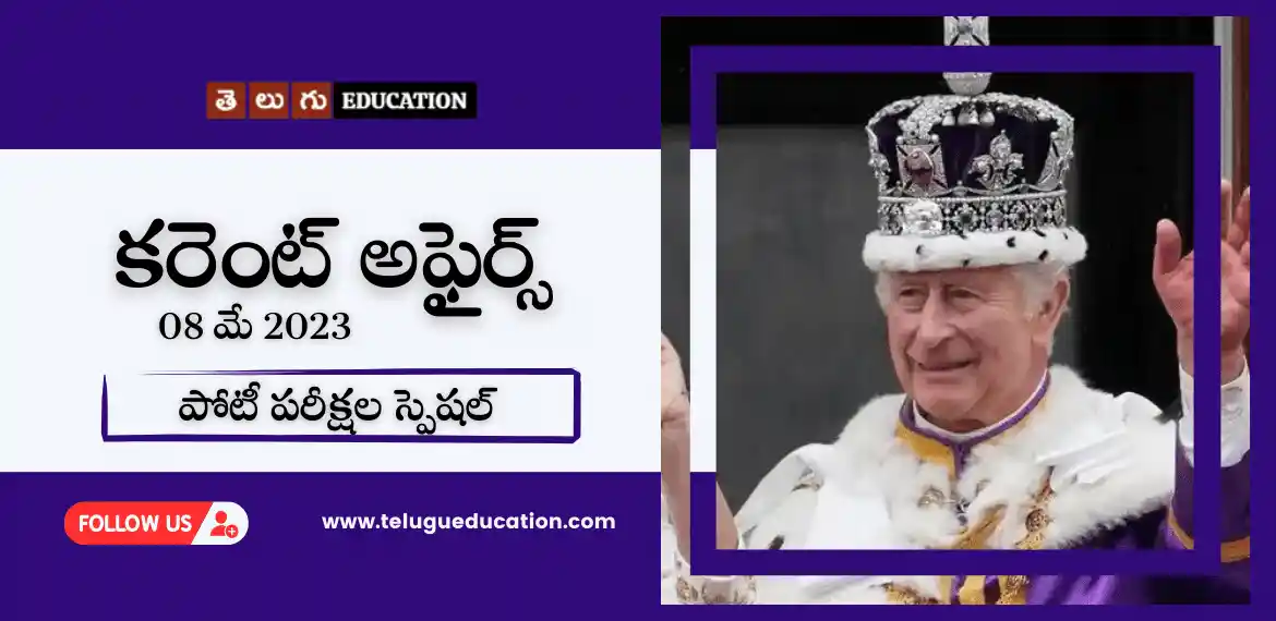 Weekly Current Affairs In Telugu - 08 May 2023