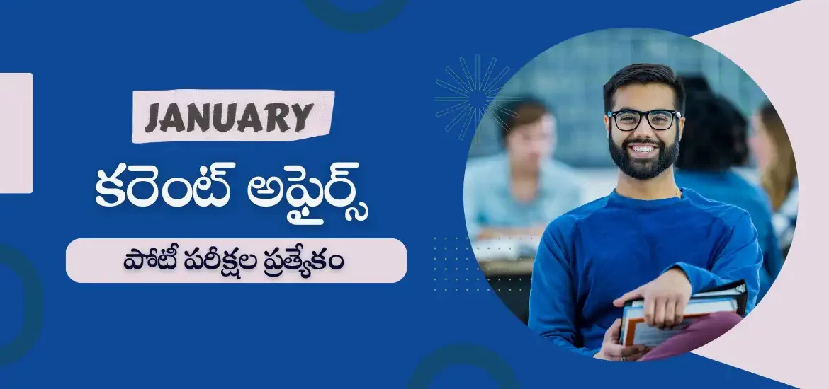 January 2024 Current affairs in Telugu Telugu Education