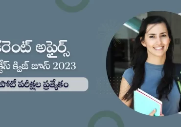 June 2023 Current Affairs Questions In Telugu