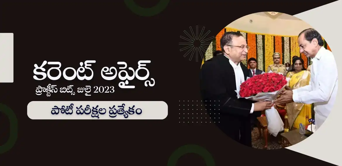 July 2023 Current Affairs Questions In Telugu