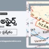 రోజువారీ కరెంట్ అఫైర్స్ 30 నవంబర్ 2023 | Current affairs in Telugu
