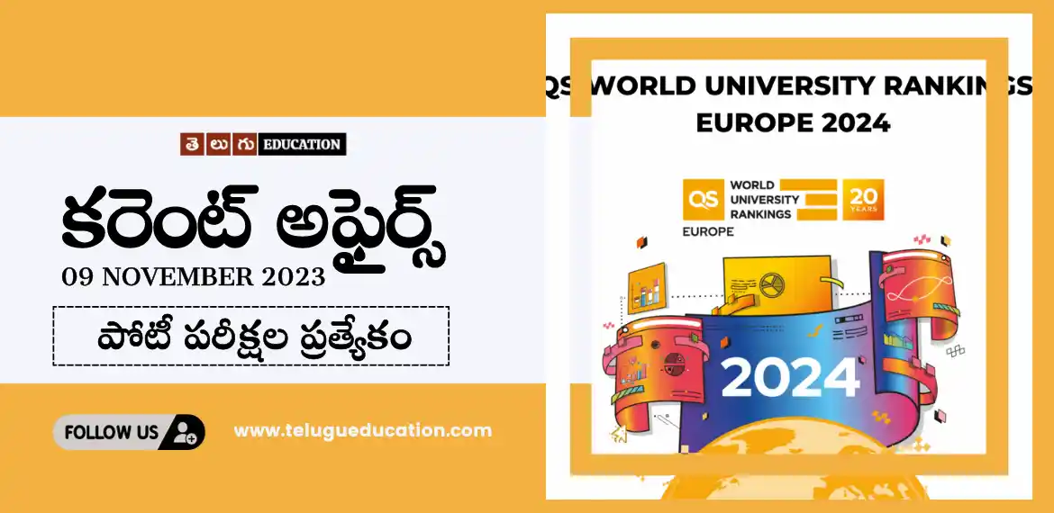Telugu education daily current affairs 09 November 2023