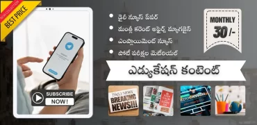 Telugu Education Paid Telegram Channel: Unlimited Premium Content