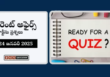 Daily Current Affairs Quiz 24 January 2025