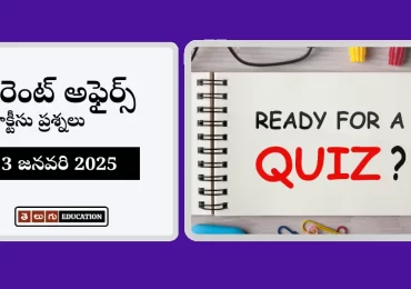 Daily Current Affairs Quiz: 3 January 2025