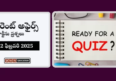 Daily Current Affairs Quiz 2: February 2025